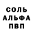 МЕТАМФЕТАМИН пудра Kristina Savoskina