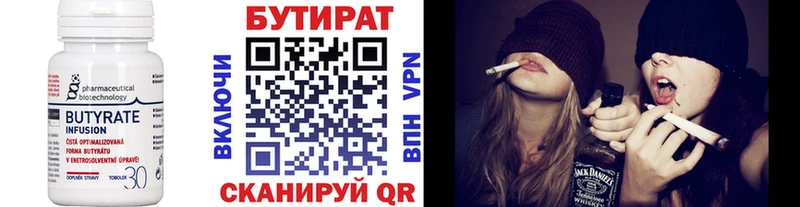 гидра вход  Юрьевец  БУТИРАТ 99% 