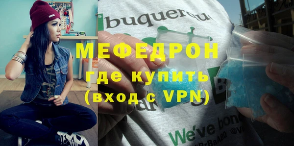 мефедрон Волоколамск